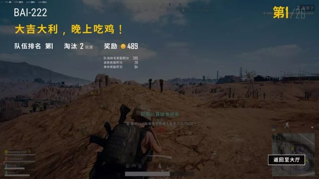 场面火爆！绝地求生观众席沸腾不已的简单介绍